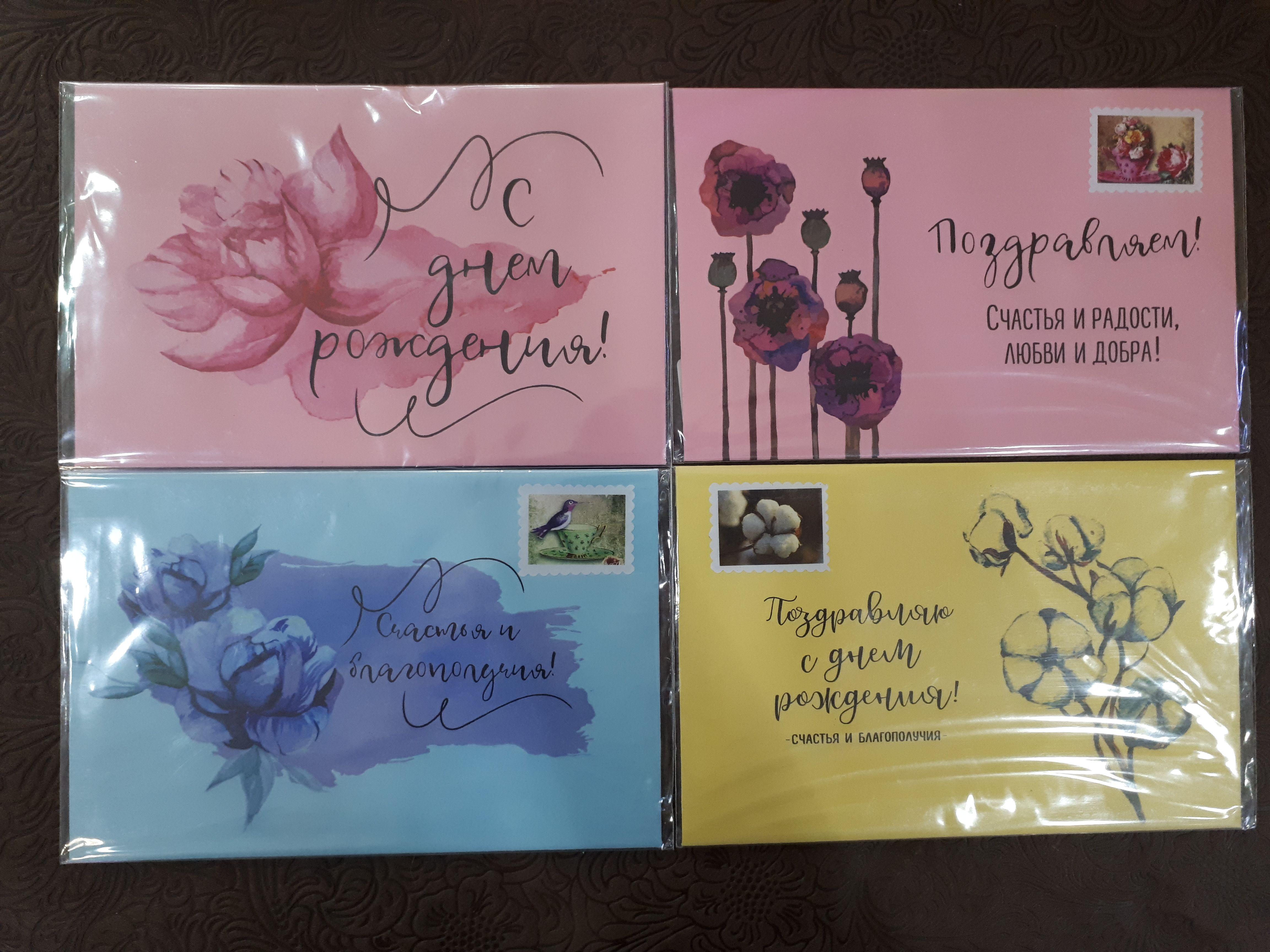 С днем рождения благовещенск открытка